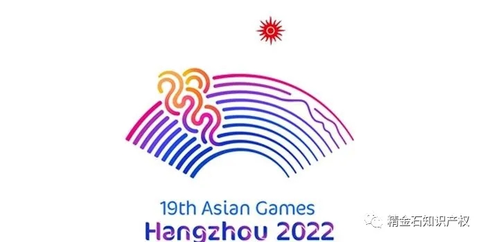 擅用亞運會會徽，杭州開出首張罰單