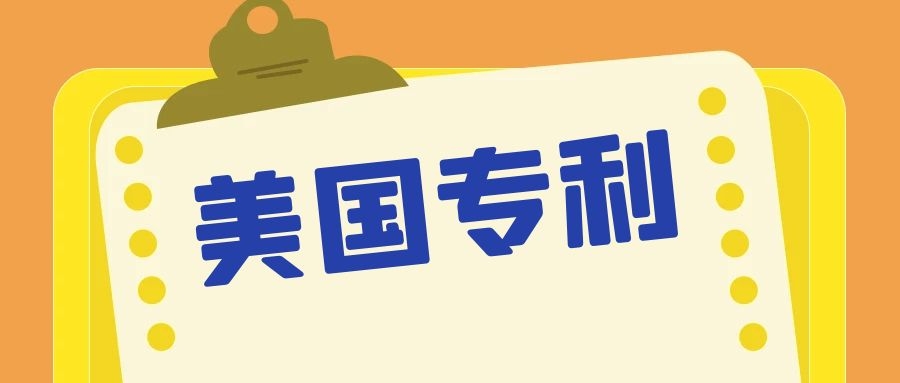 USPTO的商標(biāo)官費(fèi)也漲價(jià)了，自2021.1.2日起實(shí)施！
