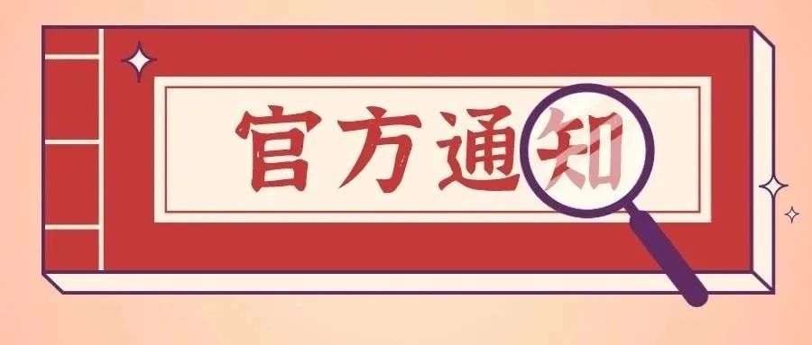 國家知識(shí)產(chǎn)權(quán)局辦公室關(guān)于印發(fā)《國家地理標(biāo)志產(chǎn)品保護(hù)示范區(qū)建設(shè)管理辦法（試行）》的通知