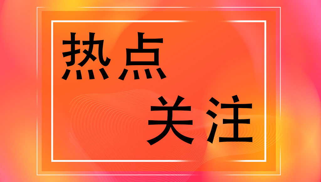 財(cái)政部辦公廳 國家知識(shí)產(chǎn)權(quán)局辦公室關(guān)于實(shí)施專利轉(zhuǎn)化專項(xiàng)計(jì)劃 助力中小企業(yè)創(chuàng)新發(fā)展的通知