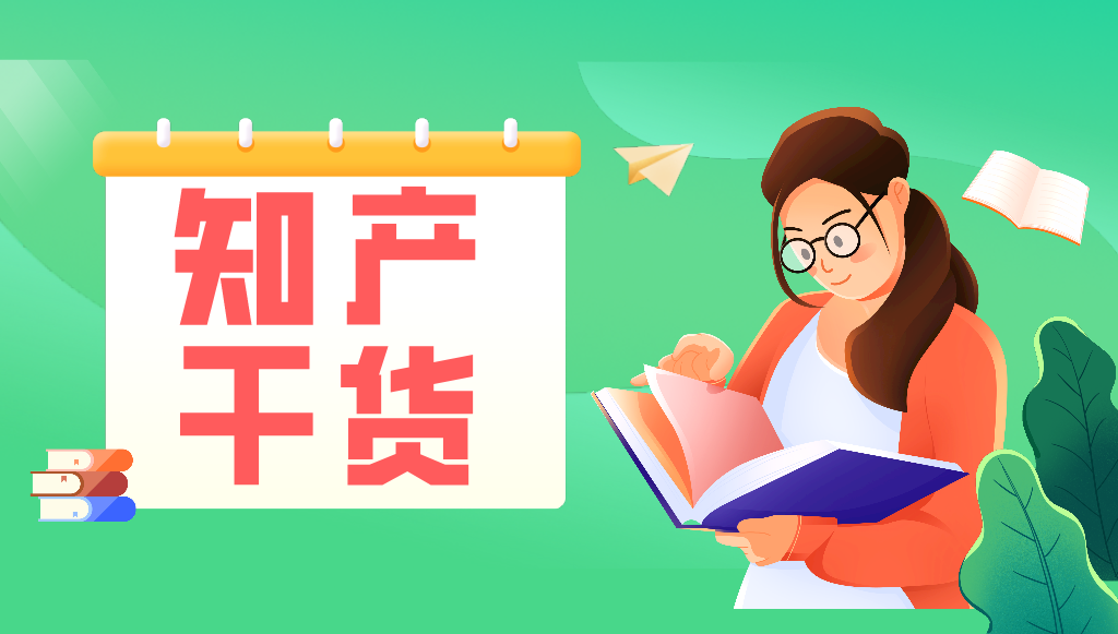 遞交PCT國際申請，如何計(jì)算官費(fèi)？