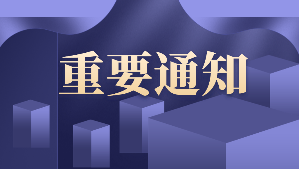 科技部關(guān)于印發(fā)《國(guó)家高新技術(shù)產(chǎn)業(yè)開(kāi)發(fā)區(qū)綜合評(píng)價(jià)指標(biāo)體系》的通知