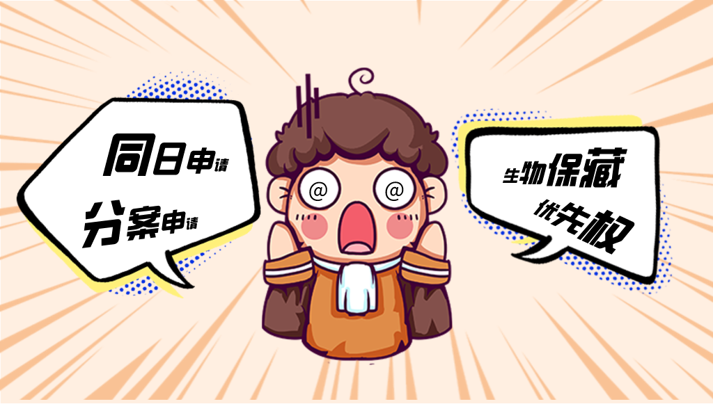 專(zhuān)利申請(qǐng)遇到的那些事兒！
