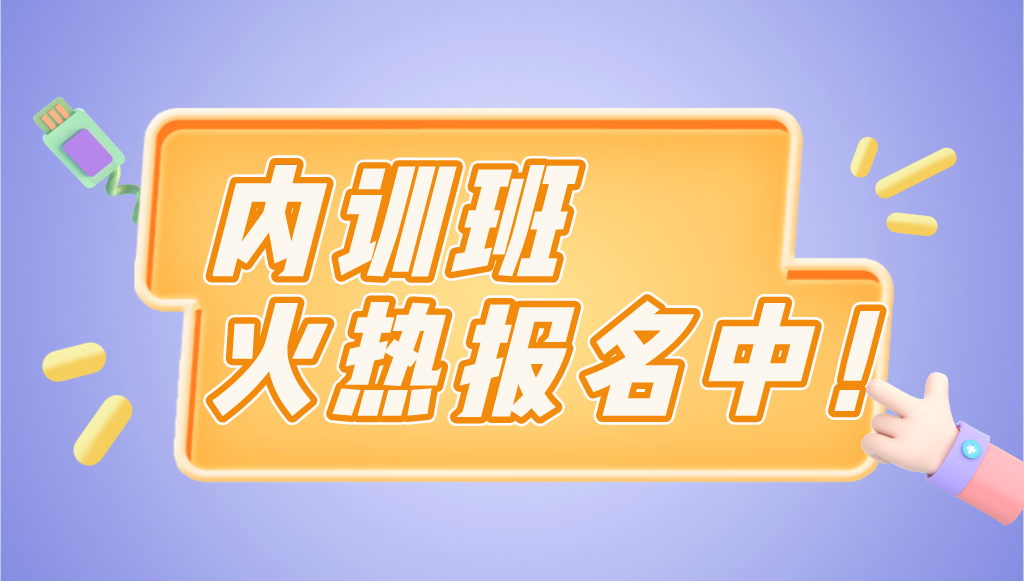 關(guān)于舉辦 “中國(guó)專(zhuān)利獎(jiǎng)分析暨金銀獎(jiǎng)(高質(zhì)量專(zhuān)利)培育、申報(bào)內(nèi)訓(xùn)班”的通知