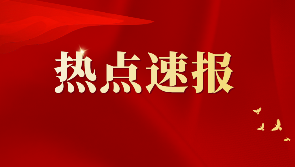 關(guān)于北京市專(zhuān)利申請(qǐng)優(yōu)先審查推薦工作辦理機(jī)構(gòu)變更的通知