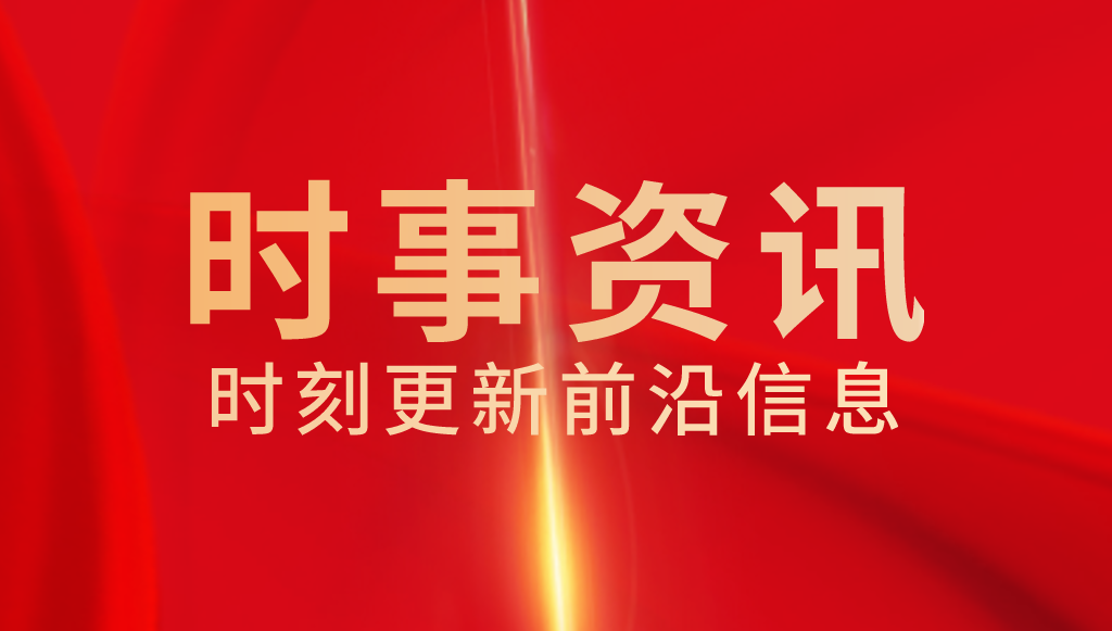 國(guó)家海外知識(shí)產(chǎn)權(quán)糾紛應(yīng)對(duì)指導(dǎo)中心官網(wǎng)正式上線！