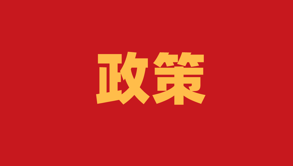 蘇州市優(yōu)秀專利獎(jiǎng)，杰出發(fā)明人評(píng)選開始了，金獎(jiǎng)50萬，優(yōu)秀獎(jiǎng)10萬，6月25日截止