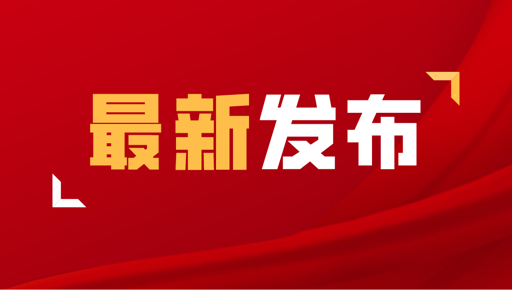 廣東省示范企業(yè)開始申報(bào)了！7月15日截止