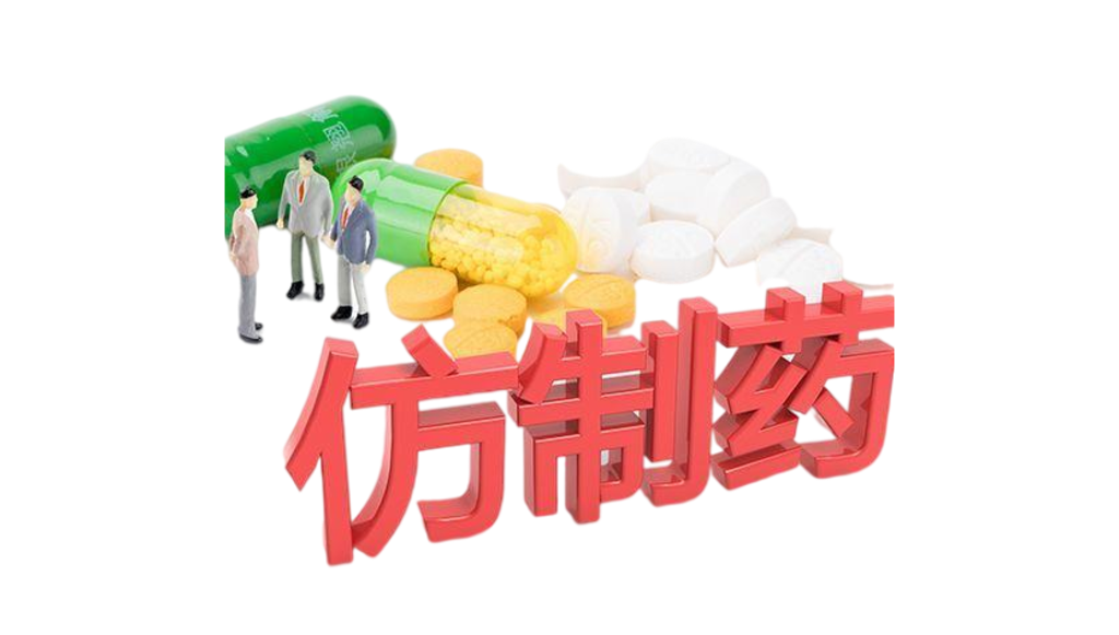 化學(xué)仿制藥：將可獲 12 個月獨(dú)占期，需要滿足......