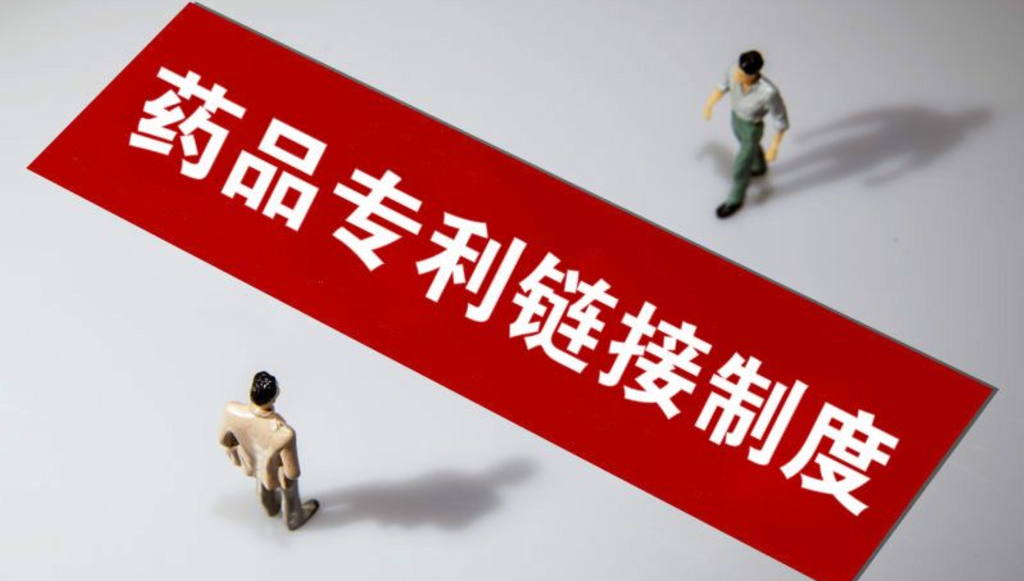 藥品專利利好政策，原研藥、仿制藥將獲新生！