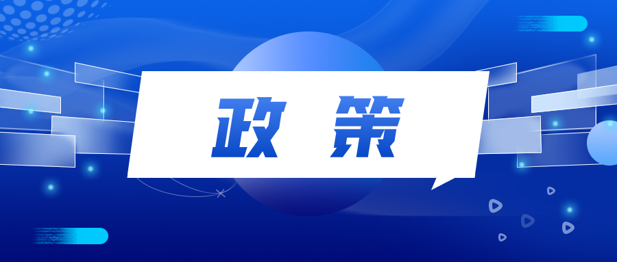 商標(biāo)一次性獎勵100萬，專利導(dǎo)航項(xiàng)目獎勵30萬