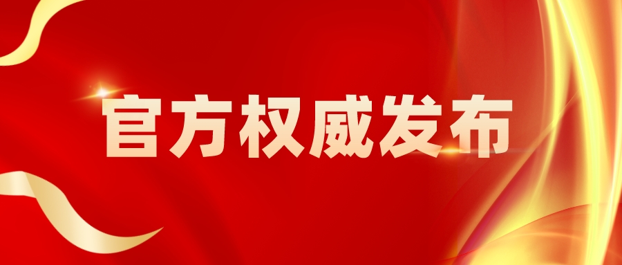 國(guó)家知識(shí)產(chǎn)權(quán)局關(guān)于進(jìn)一步嚴(yán)厲打擊非正常專(zhuān)利申請(qǐng)代理行為的通知