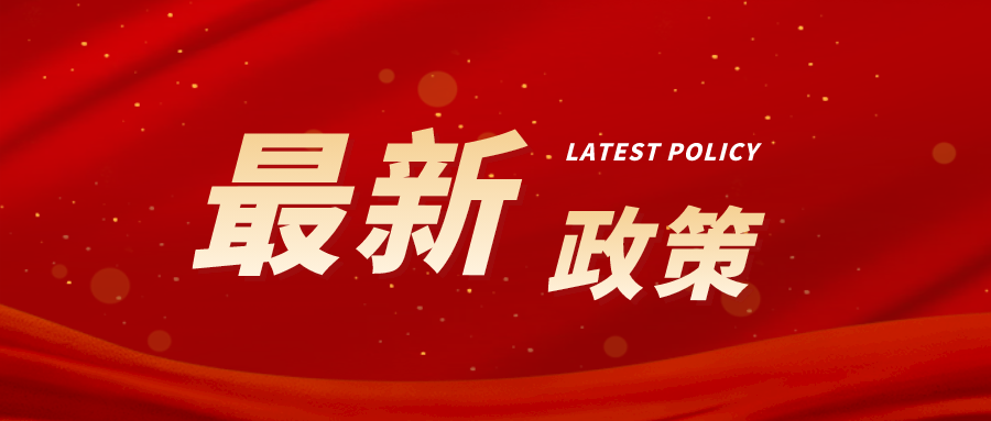 三亞印發(fā)“知識(shí)產(chǎn)權(quán)資助金管理辦法”，最高50萬(wàn)！