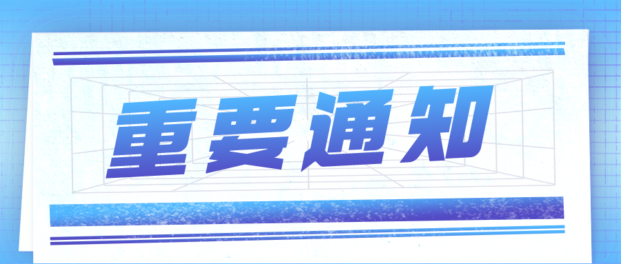 呼和浩特市印發(fā)知識(shí)產(chǎn)權(quán)資助及獎(jiǎng)勵(lì)辦法！最高50萬(wàn)！