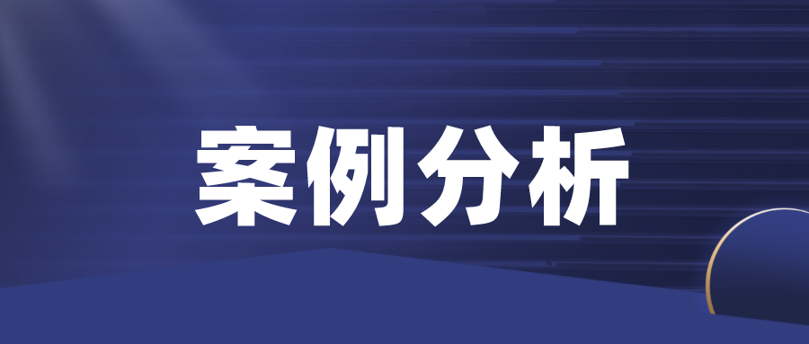 如何通過對(duì)比實(shí)驗(yàn)，證明專利申請(qǐng)具有預(yù)料不到的技術(shù)效果