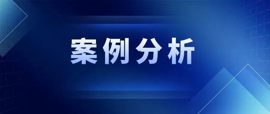 侵權(quán)應(yīng)賠償多少錢？看奧克斯訴格力侵權(quán)案中對(duì)專利貢獻(xiàn)率的認(rèn)定