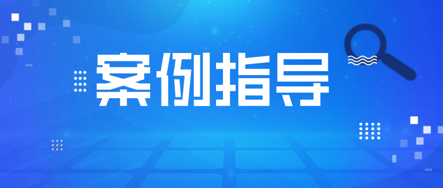 晶型專利授權(quán)的難點(diǎn)--效果如何證明？