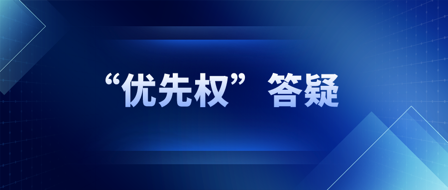 審查員認(rèn)為優(yōu)先權(quán)不成立，是否有修改機會？