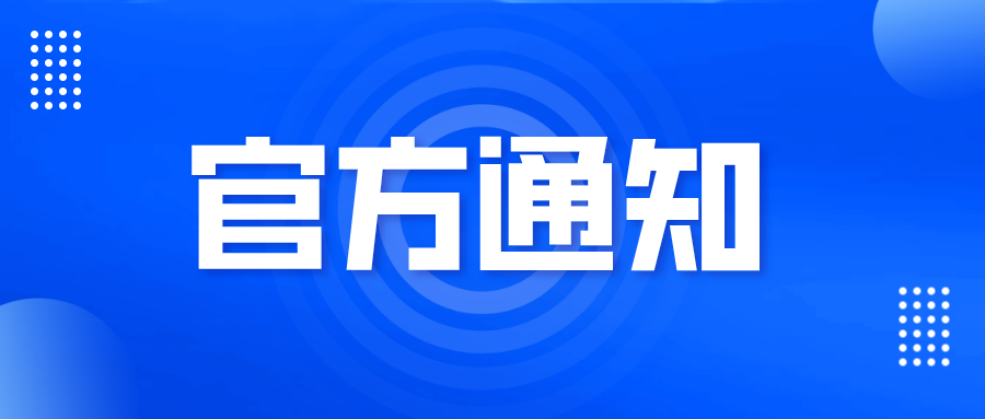 中國（蘇州）知識產(chǎn)權(quán)保護中心2022年度首批快速預(yù)審服務(wù)備案申報