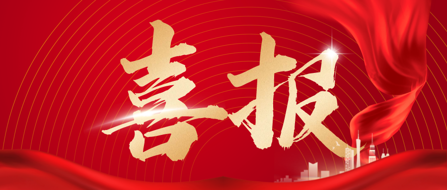 祝賀！我司兩名專(zhuān)家入選煙臺(tái)知識(shí)產(chǎn)權(quán)保護(hù)中心專(zhuān)家?guī)?>
                            </div>
                            <div   id=