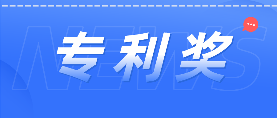 如獲廣東專利獎，獎金有多少？...你想問的問題都在這里！