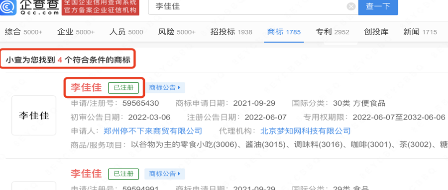 科技專利 | 多家國內(nèi)企業(yè)已申請(qǐng)新冠藥Paxlovid相關(guān)專利，涉及哪些？