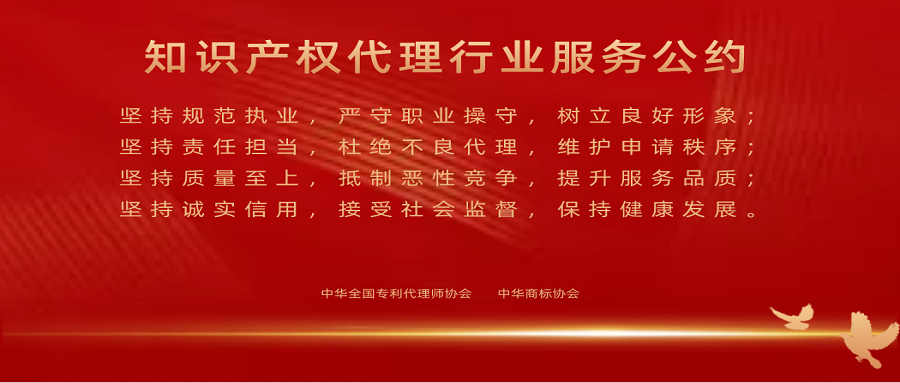“弘正氣提質(zhì)量！”精金石各公司上墻《知識(shí)產(chǎn)權(quán)代理行業(yè)服務(wù)公約》