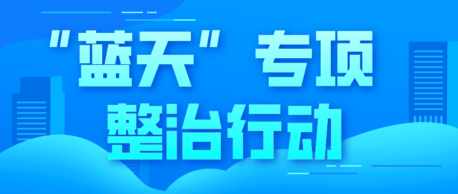國(guó)知局：2023年持續(xù)整治非正常專利申請(qǐng)、重拳打擊無(wú)資質(zhì)專利代理行為