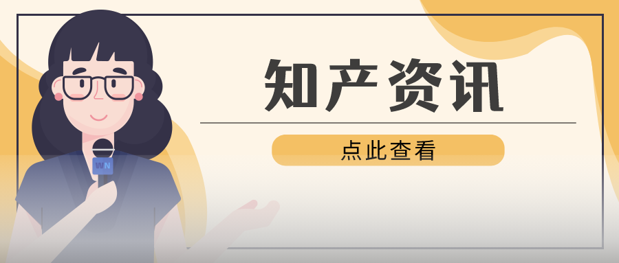 5G標(biāo)準(zhǔn)必要專利全球排名公布：華為第一、小米首次進(jìn)入前十；京東方起訴三星，涉發(fā)明專利侵權(quán)