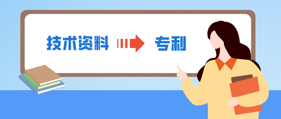 我，是這么嘗試撰寫高質量專利的