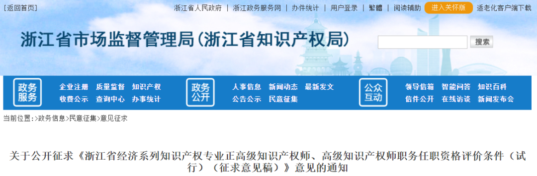 高級(jí)知識(shí)產(chǎn)權(quán)師評(píng)審條件：授權(quán)率達(dá)90%，1000萬(wàn)元+成果轉(zhuǎn)化項(xiàng)目