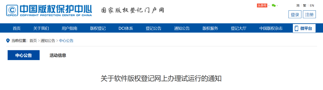 6月1日起，軟件版權(quán)取證時(shí)間延長(zhǎng)到60日