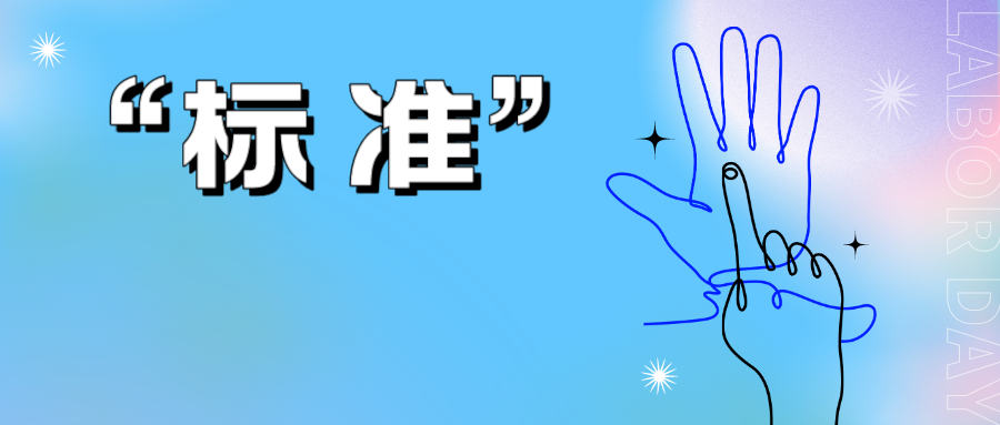 “標(biāo)準(zhǔn)”不明確，可能導(dǎo)致專(zhuān)利被駁回