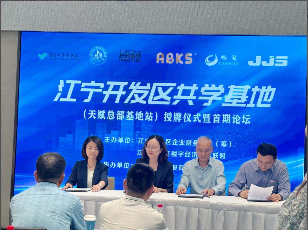 科技型企業(yè)知識(shí)產(chǎn)權(quán)申報(bào)指南及風(fēng)險(xiǎn)防范----暨精金石受邀參加共學(xué)基地首期論壇
