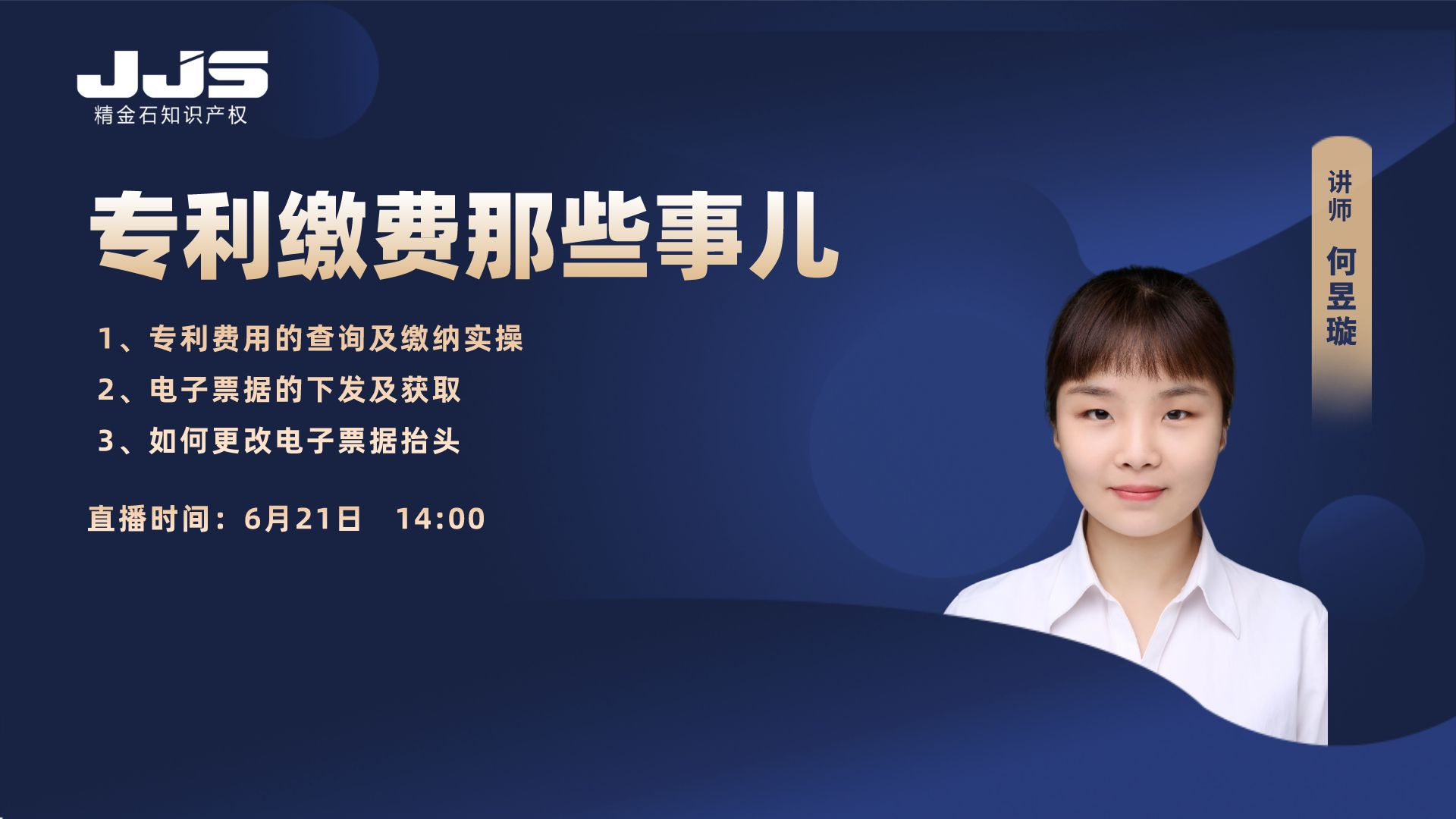 申請(qǐng)專(zhuān)利卻弄不明白繳費(fèi)？談?wù)勎业慕?jīng)驗(yàn)