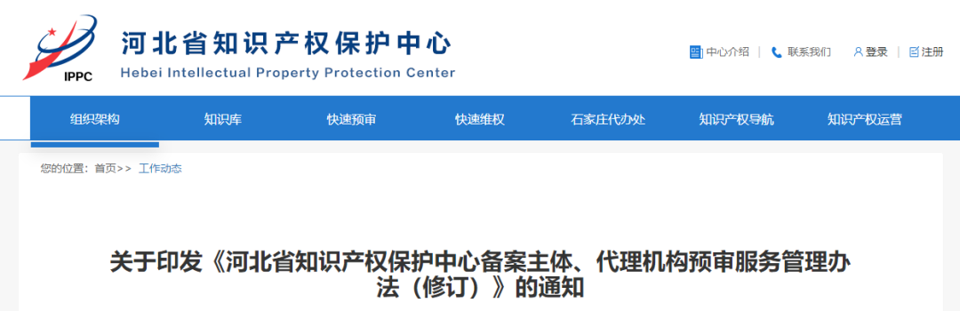 修訂：預(yù)審備案后兩年未提交申請(qǐng)案件，將取消備案或注冊(cè)資格