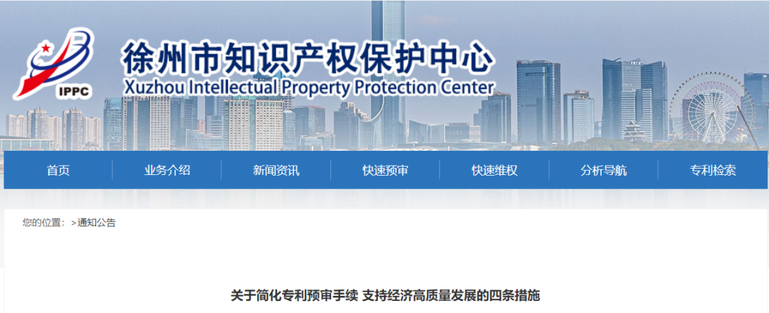 簡化專利預審手續(xù)，部分備案主體無需提供研發(fā)證明等材料