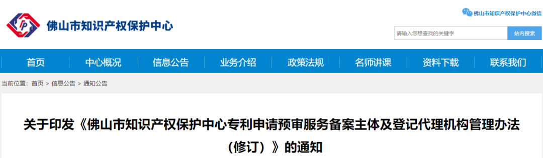 專利預(yù)審備案需有1件授權(quán)專利，無法提供研發(fā)證明將取消其備案資格