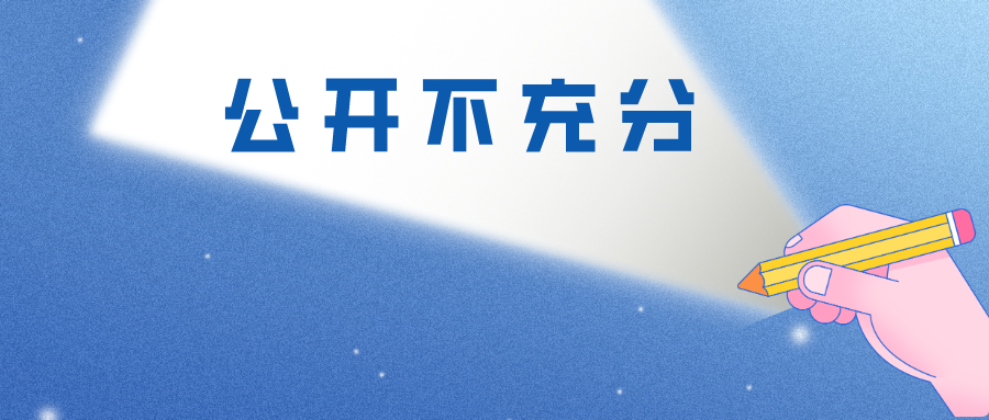 當(dāng)專利文本存在公開(kāi)不充分的缺陷時(shí)，如何絕地求生？