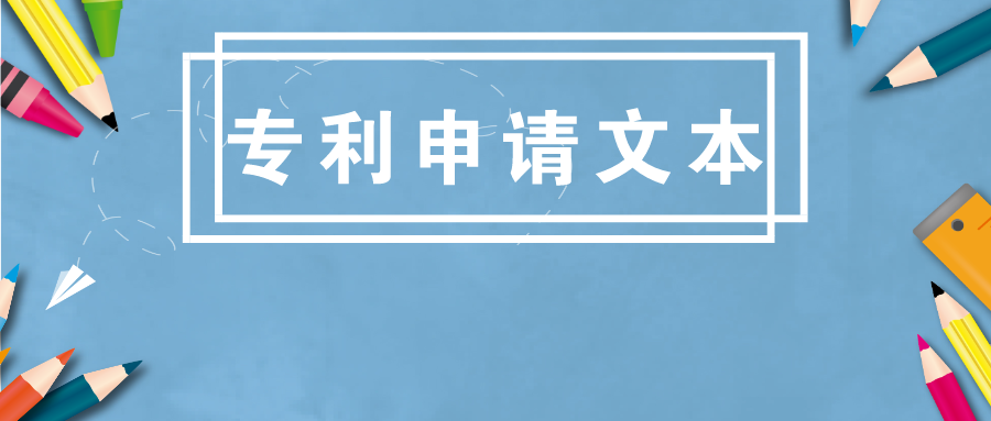 中藥組合物的專利申請(qǐng)文本究竟應(yīng)該如何撰寫(xiě)？