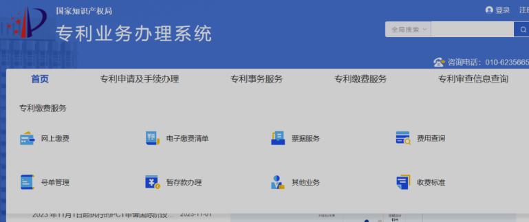 你有一份新的電子票據(jù) ，請查收→→