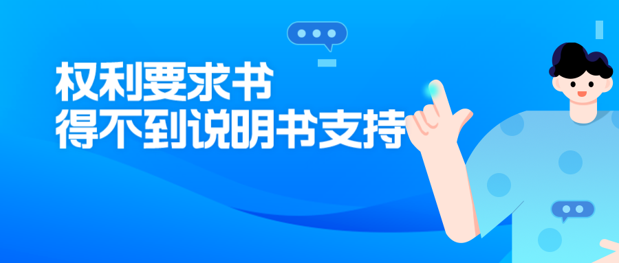 實審與無效階段是否“雙標(biāo)”？當(dāng)心為了專利授權(quán)挖了大坑，在無效階段被活埋