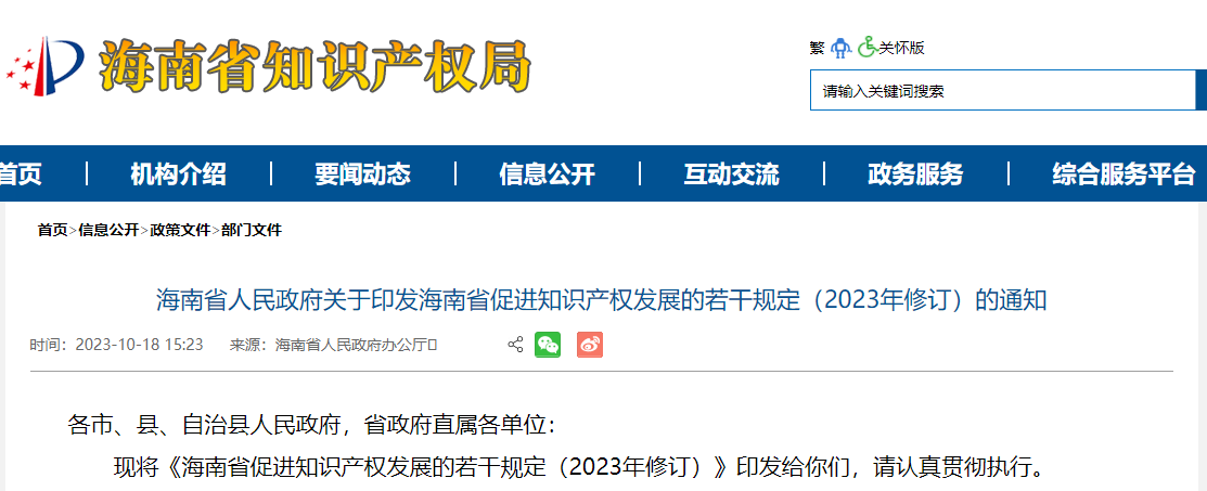 12月1日實(shí)施：中國專利獎金獎、銀獎、優(yōu)秀獎分別給予60、40、20萬元