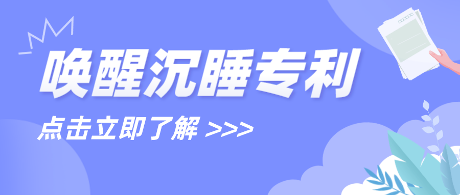 喚醒沉睡專利，一周內(nèi)3項(xiàng)千萬級專利成功簽約轉(zhuǎn)讓！?激光設(shè)備兩大龍頭專利侵權(quán)官司近日迎來了結(jié)......