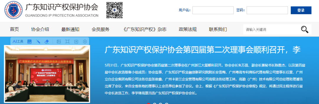 今日必看！2023年度廣東省知識產(chǎn)權(quán)示范企業(yè)認定結(jié)果公示