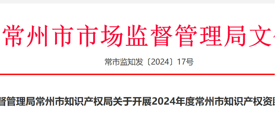 專利代理師最高獎勵1萬元，馬德里商標(biāo)每件資助1500元......