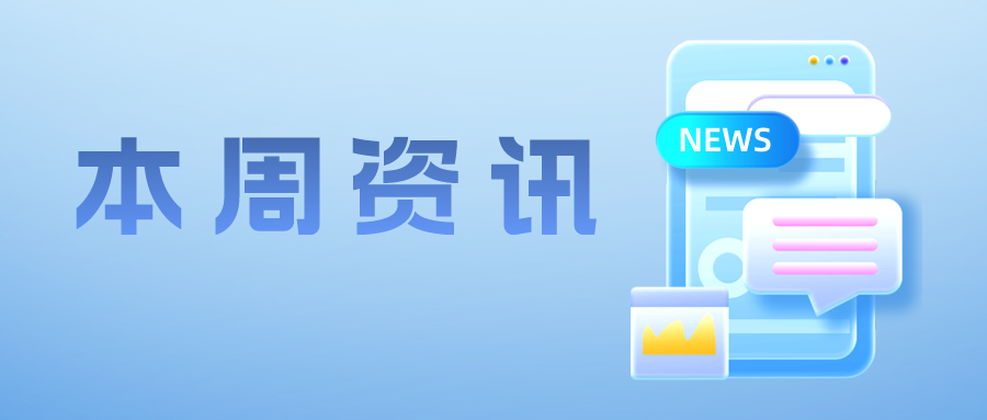  英偉達(dá)因AI濫用版權(quán)作品而遭作家起訴；首個出?？拱┧幤鹪V歐美仿制藥專利侵權(quán)；三星贏得RevelHMI觸覺專利訴訟… 