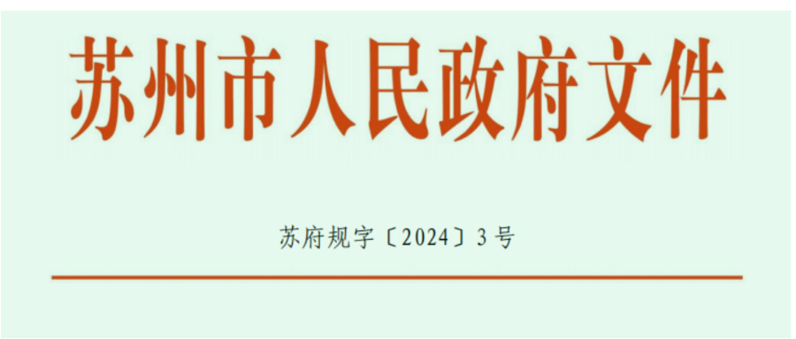 單項(xiàng)獎(jiǎng)金最高10萬(wàn)元！這座城市即將實(shí)施新的知識(shí)產(chǎn)權(quán)獎(jiǎng)勵(lì)規(guī)定