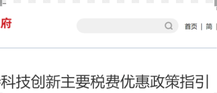 有費(fèi)用減免！注意查收這些專利收費(fèi)減免優(yōu)惠政策