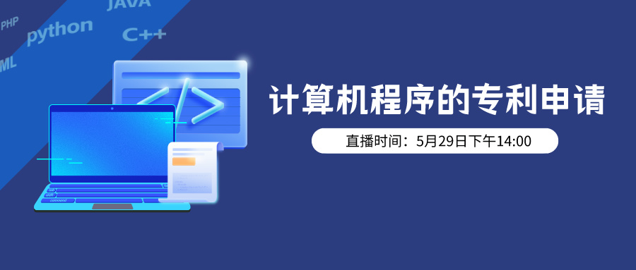 計算機程序可以申請實用新型嗎？如何提高授權(quán)率？